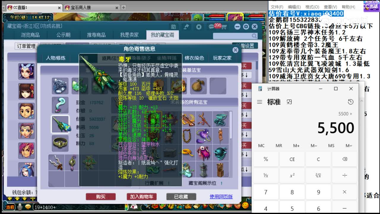 【主播点评】魔王寨