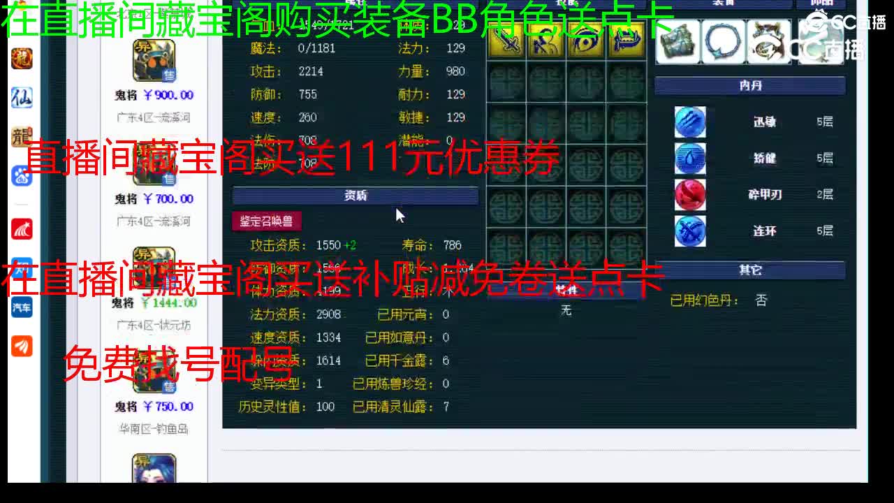 【主播点评】涂山瞳