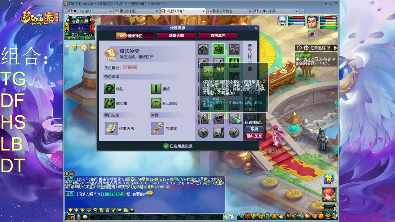 汴梁城159 第1段