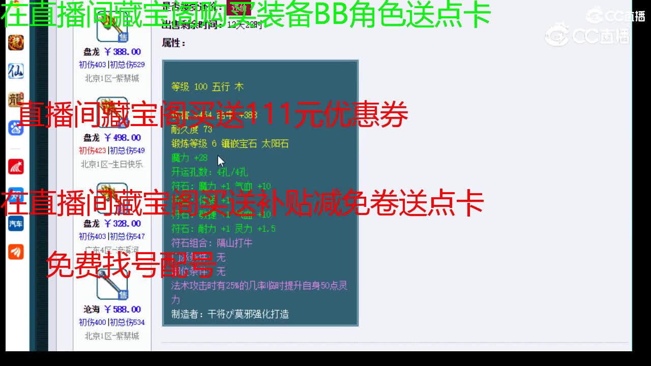 【主播点评】红莲