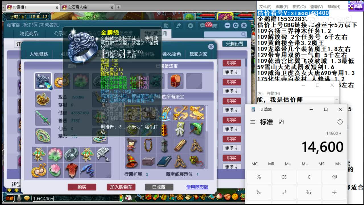 【主播点评】方寸山