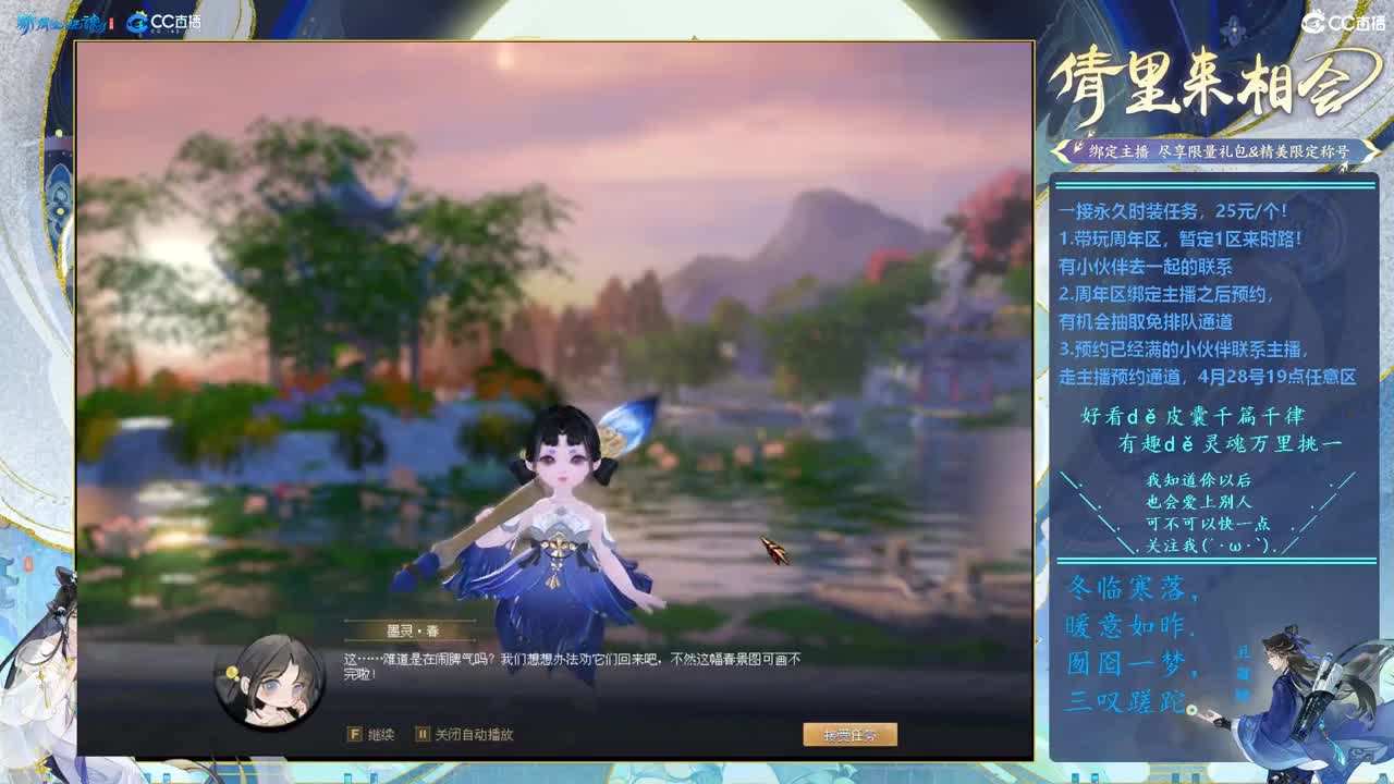 接永久时装，四季树 第4段