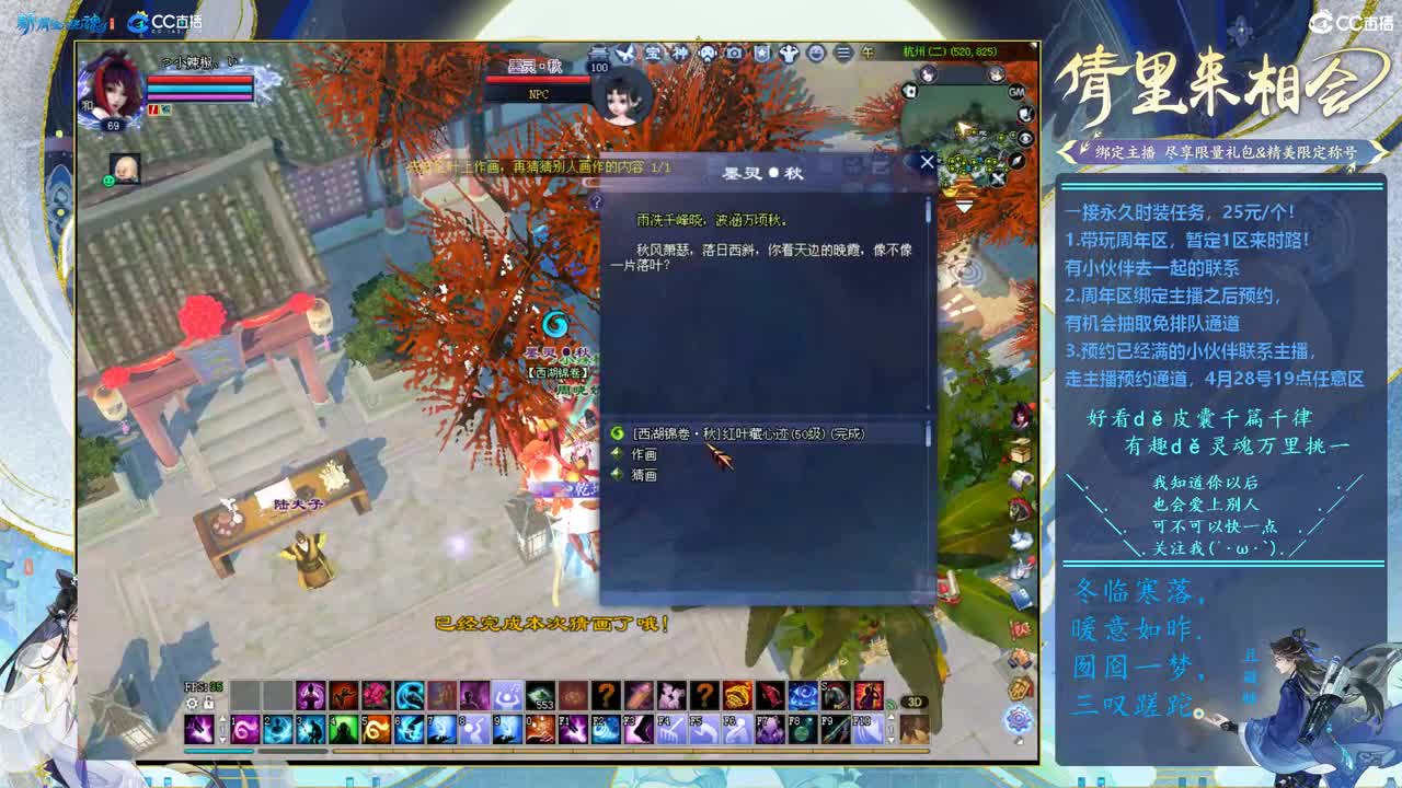 接永久时装，四季树 第6段