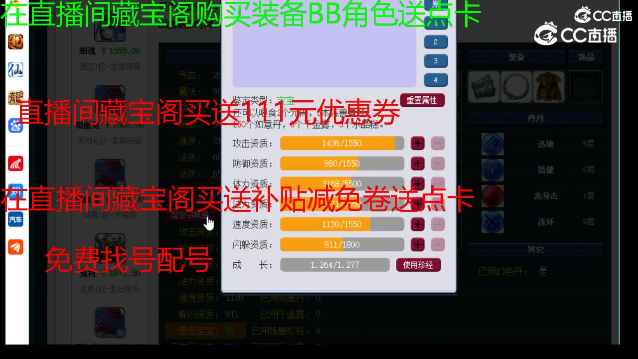 【主播点评】画魂