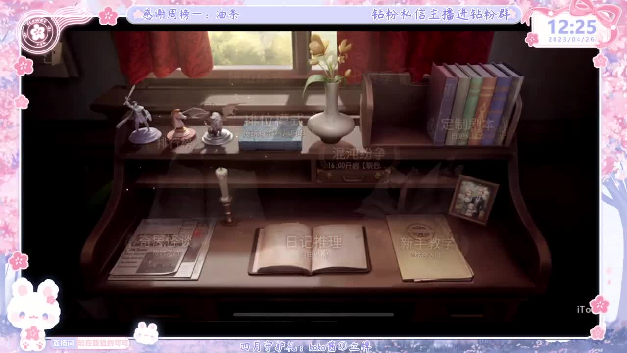 新赛季摇摇车开车！ 第1段