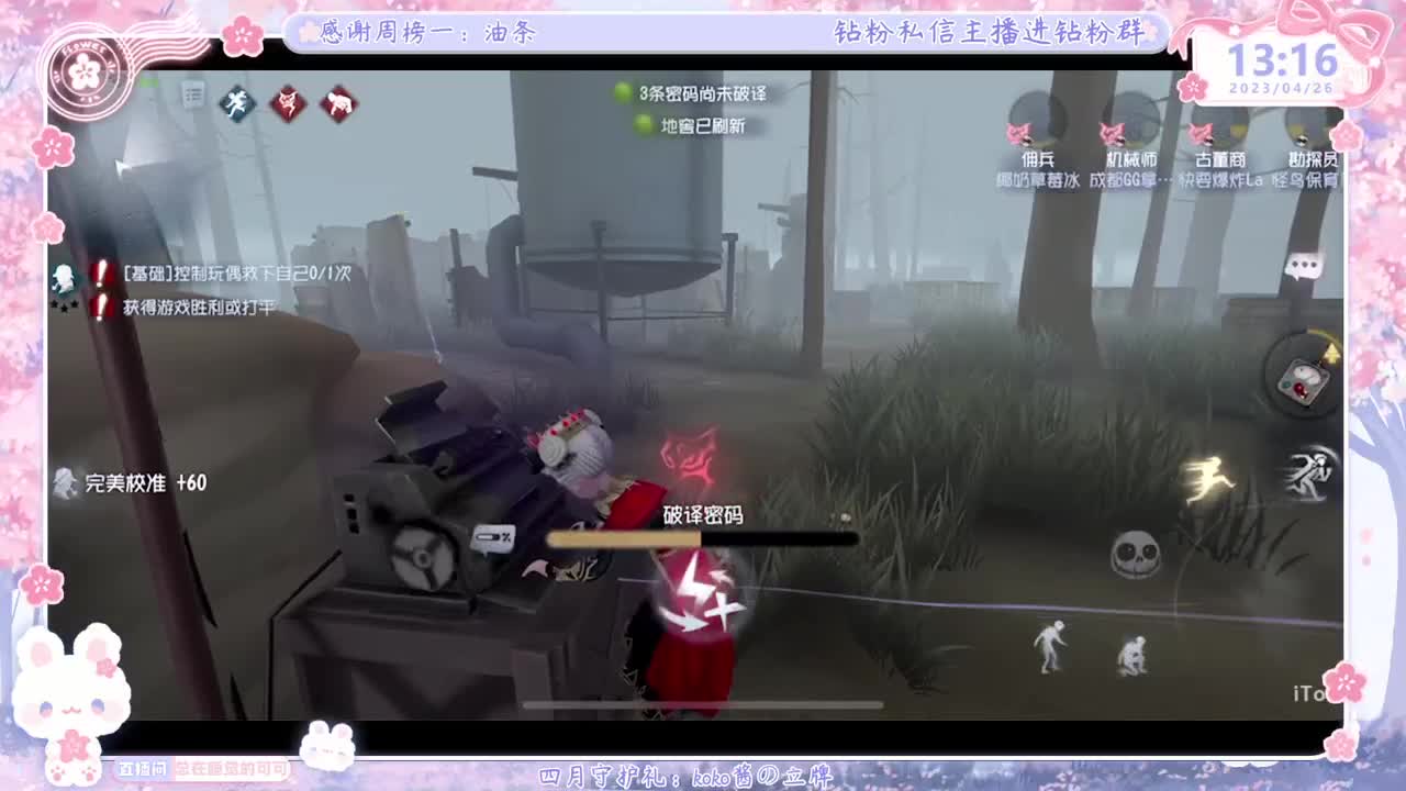 新赛季摇摇车开车！ 第3段