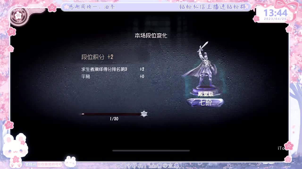 新赛季摇摇车开车！ 第4段