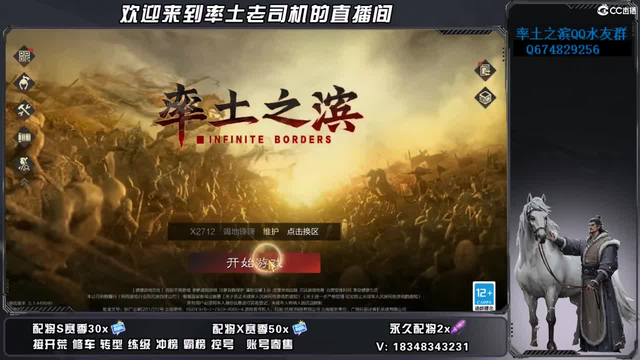竭地锋摘开荒，账号捡漏 第6段