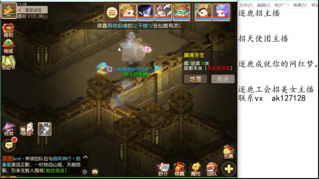 九转冲冲冲 第4段