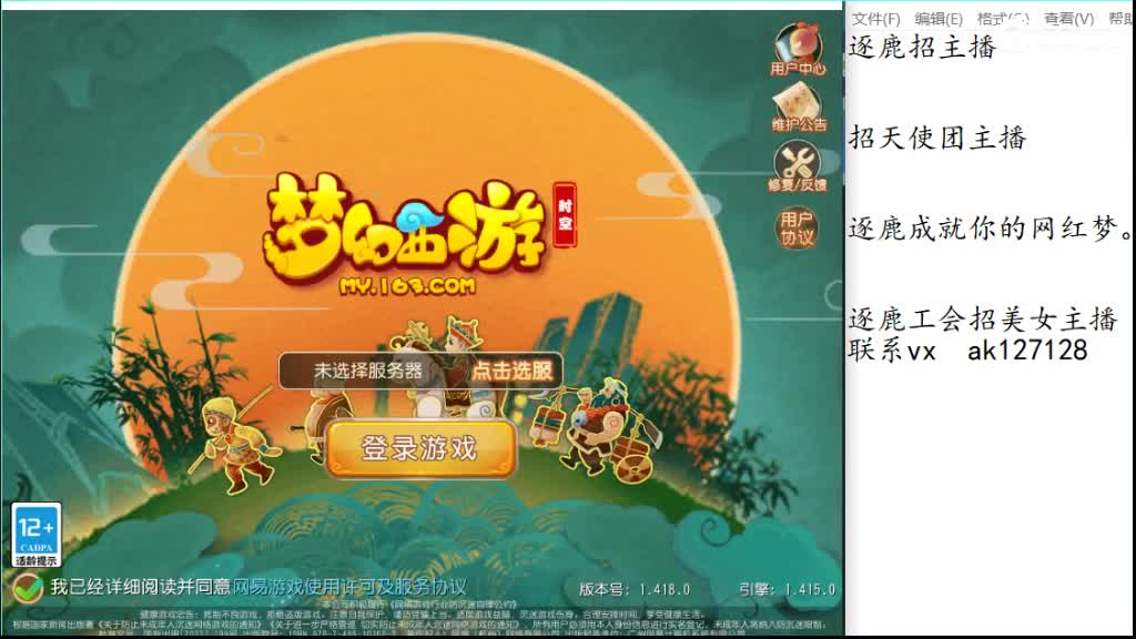 九转冲冲冲 第6段