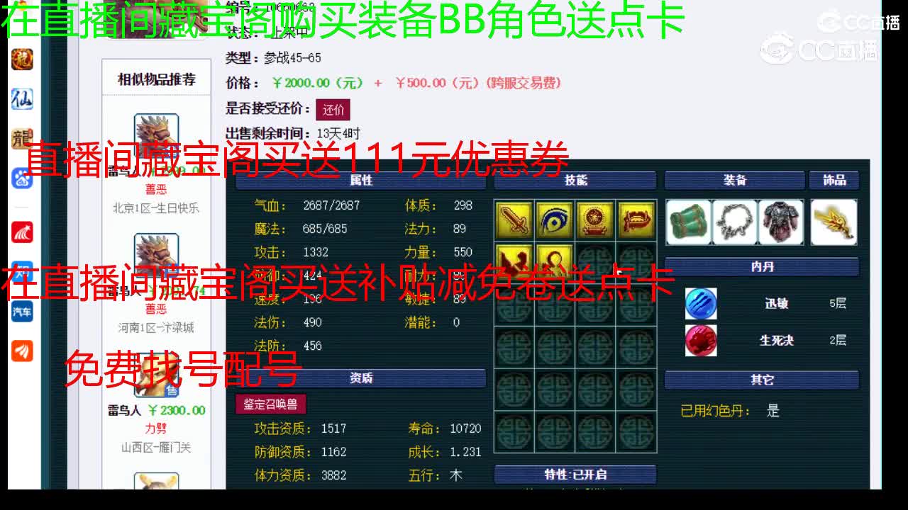 【主播点评】雷鸟人