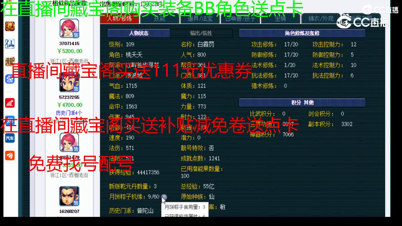 【主播点评】凌波城