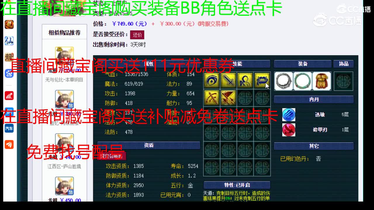 【主播点评】龙鲤