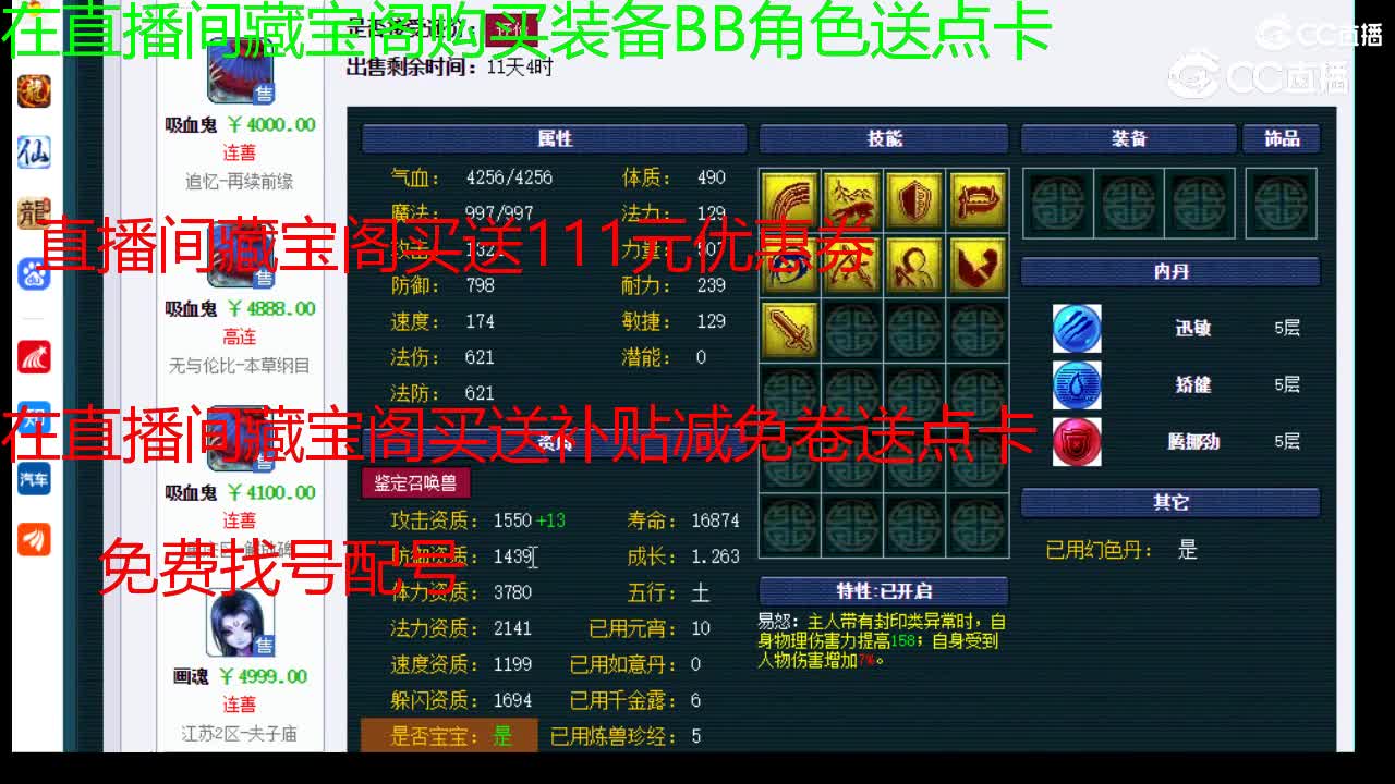 【主播点评】吸血鬼