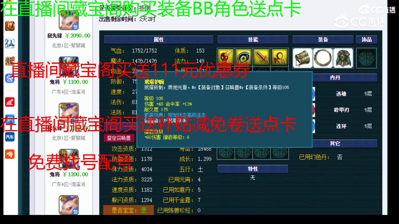 【主播点评】鼠先锋