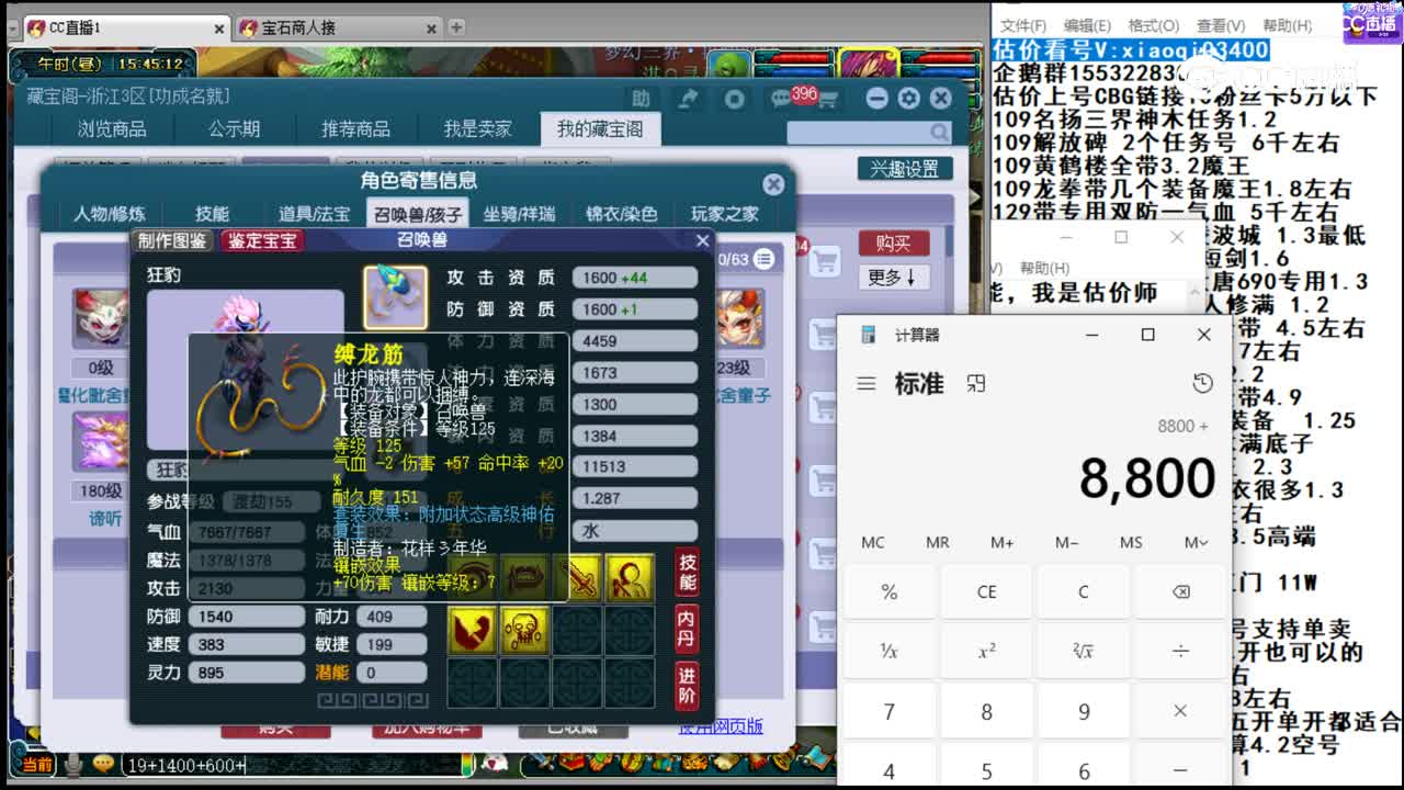 【主播点评】魔王寨