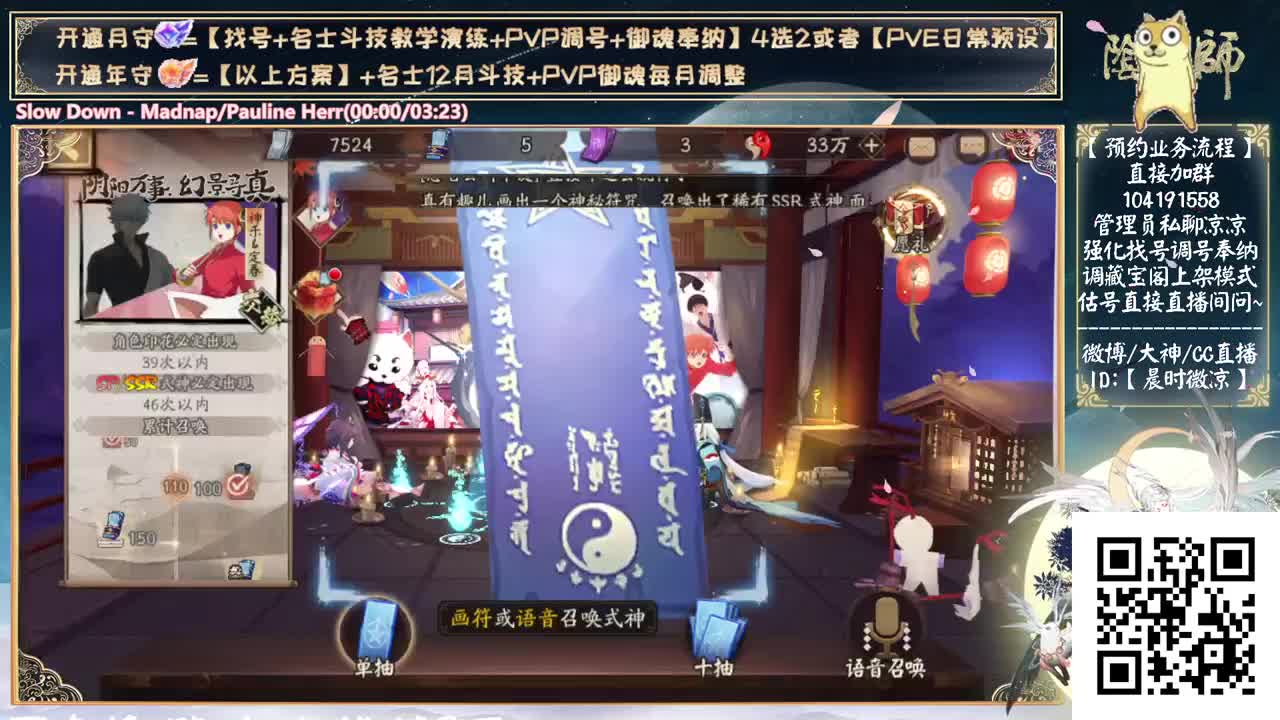 明天讲讲新活动+银魂抽卡~ 第2段