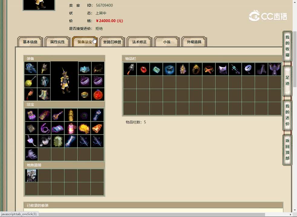 20230426剑烛沧海190男仙