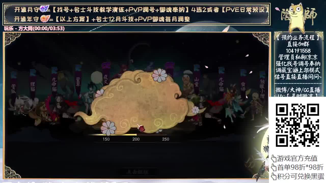 明天讲讲新活动+银魂抽卡~ 第3段