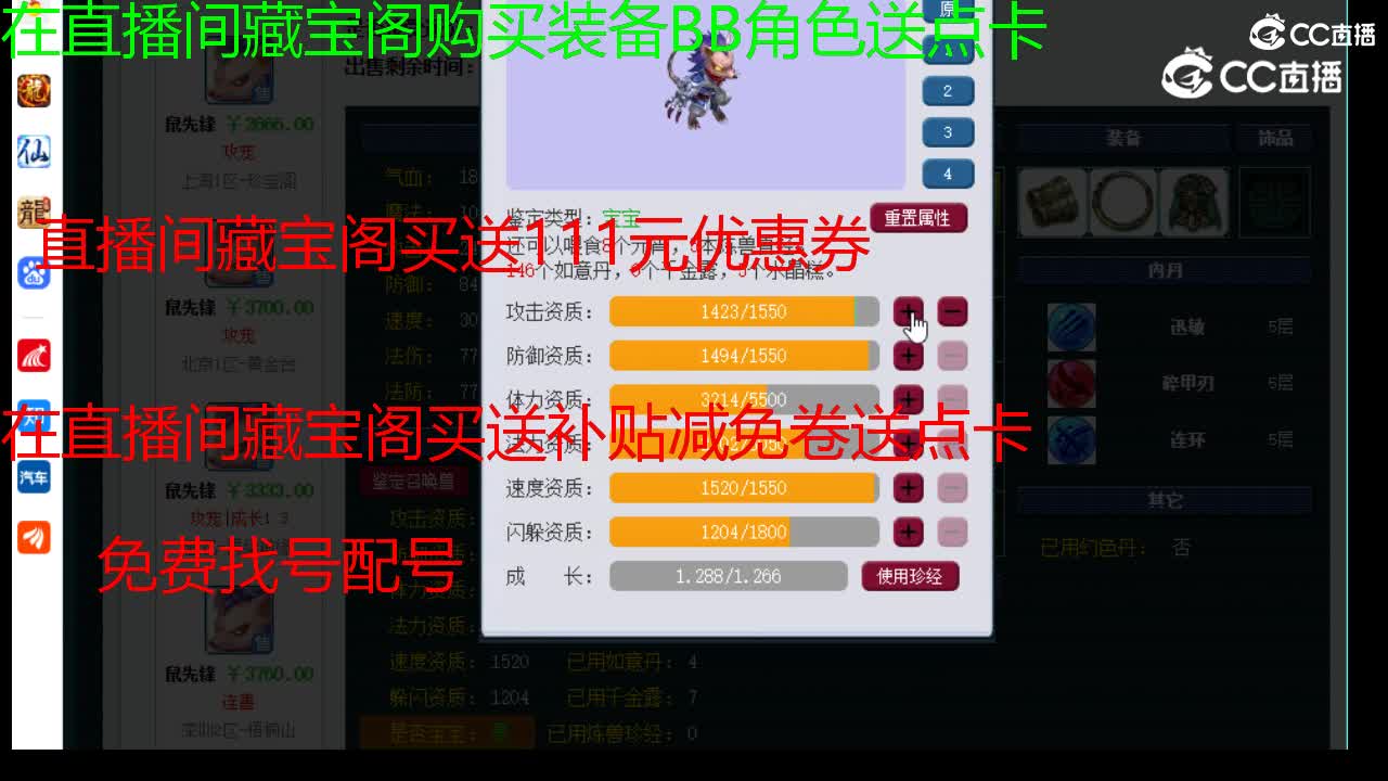 【主播点评】鼠先锋