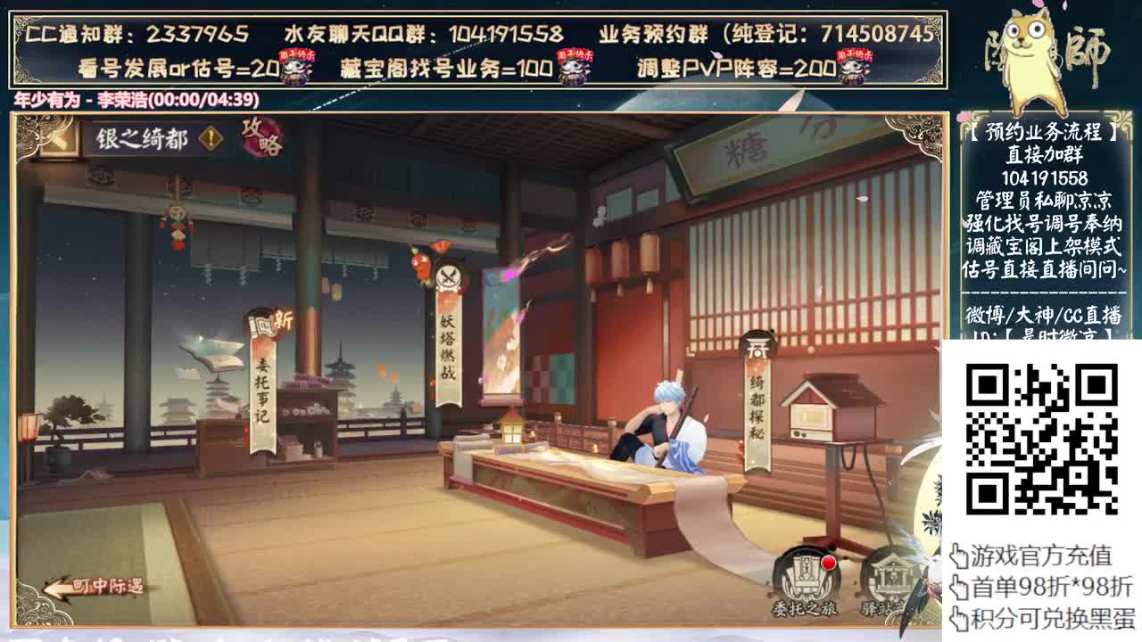 明天讲讲新活动+银魂抽卡~ 第8段