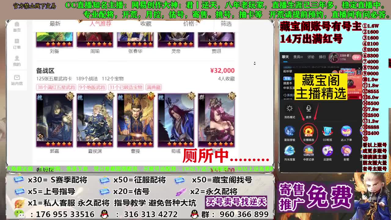 配将寄售估号开荒 第6段
