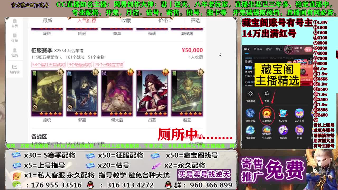 配将寄售估号开荒 第7段
