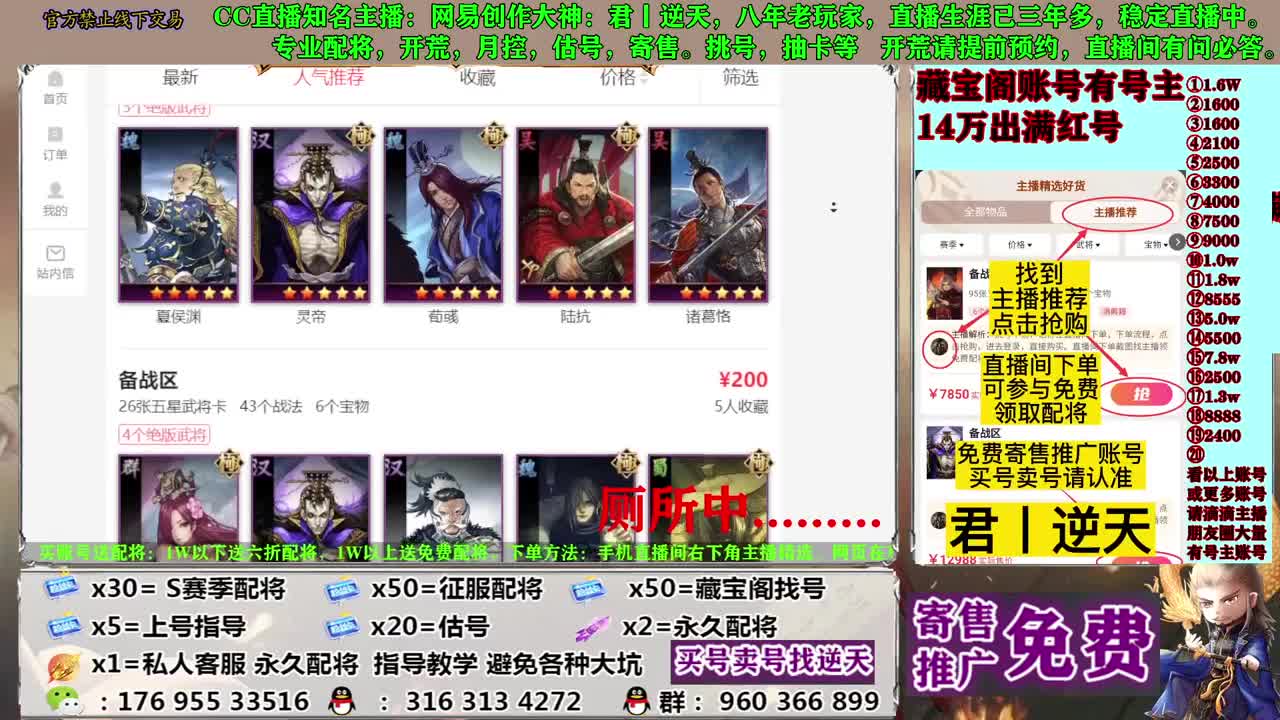 配将寄售估号开荒 第8段