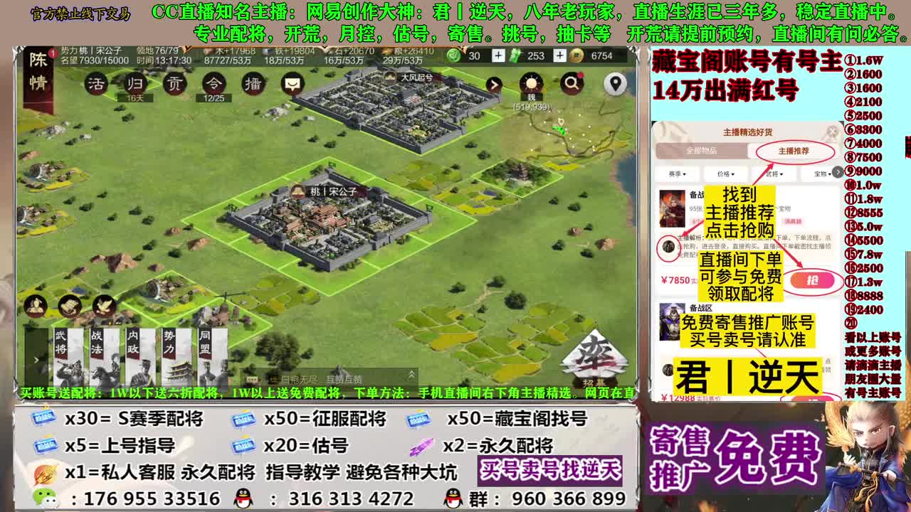 配将寄售估号开荒 第9段