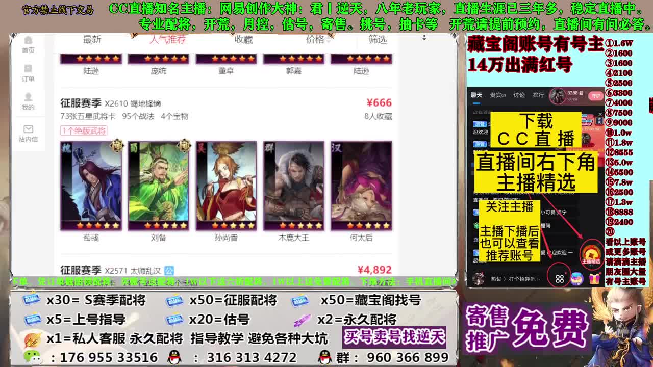 配将寄售估号开荒 第10段