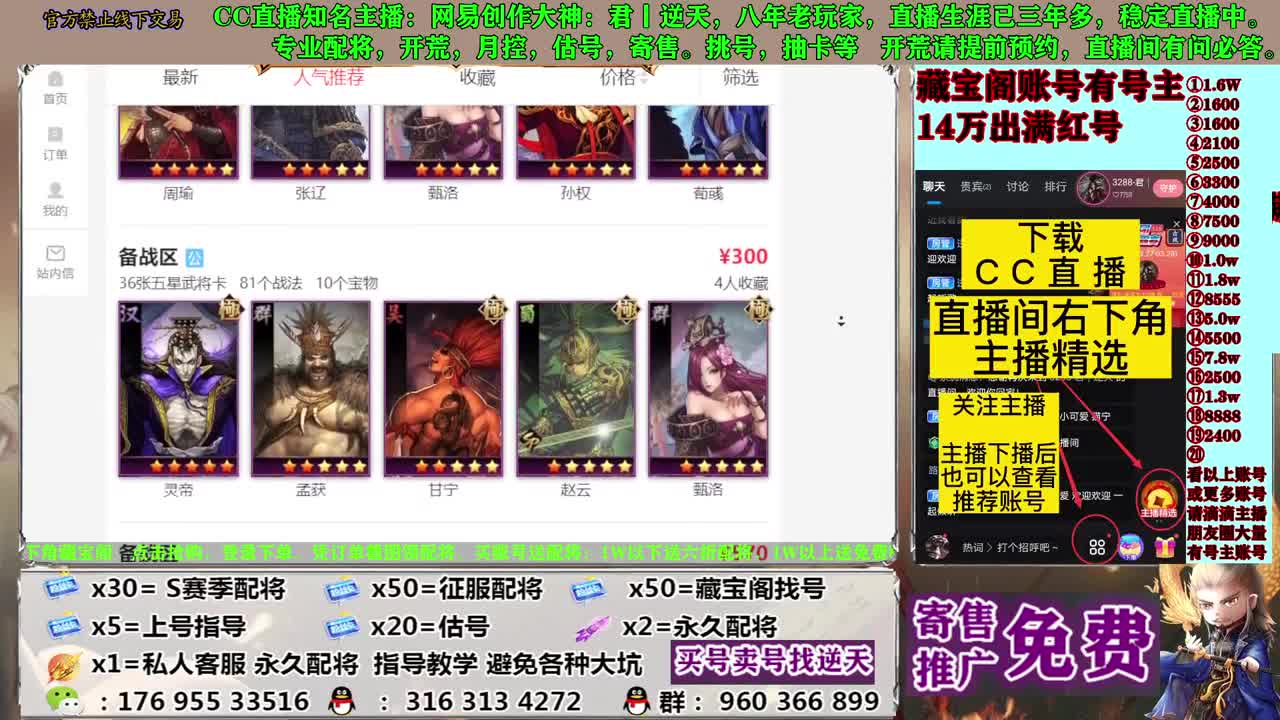 配将寄售估号开荒 第11段