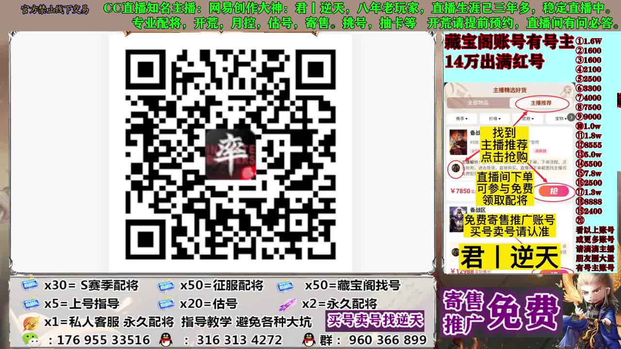 配将寄售估号开荒 第12段