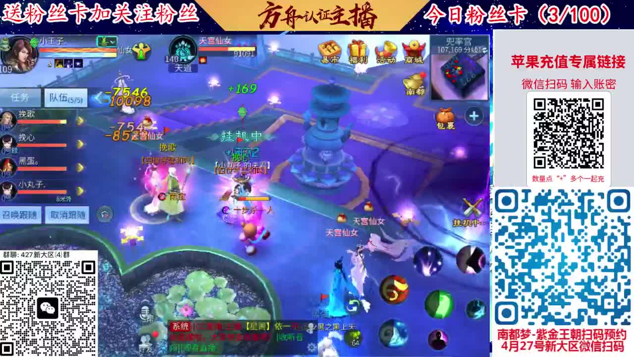 4月底新大区扫码加群！ 第1段