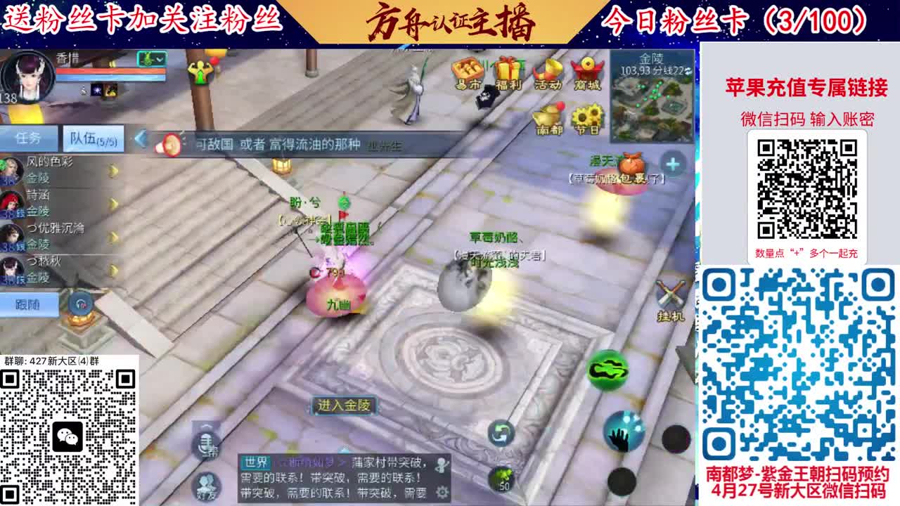 4月底新大区扫码加群！ 第4段