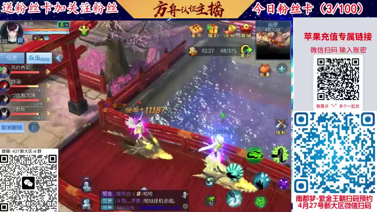 4月底新大区扫码加群！ 第5段