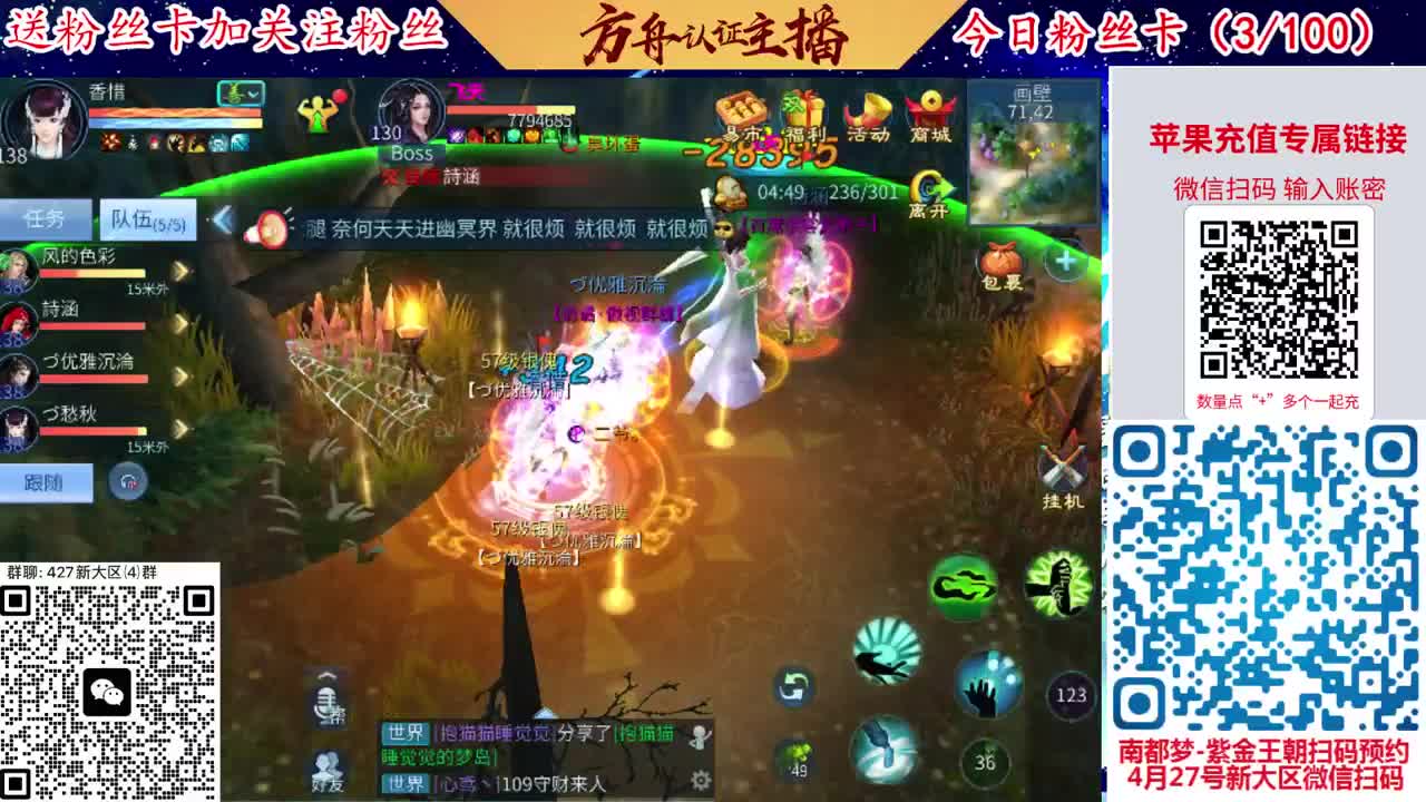 4月底新大区扫码加群！ 第6段