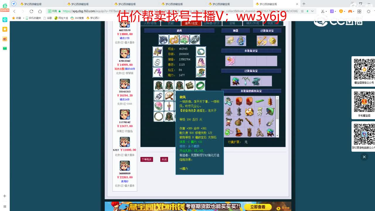 【主播点评】普陀山