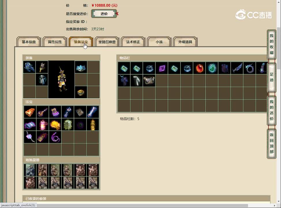 20230426鹤舞云天192男仙