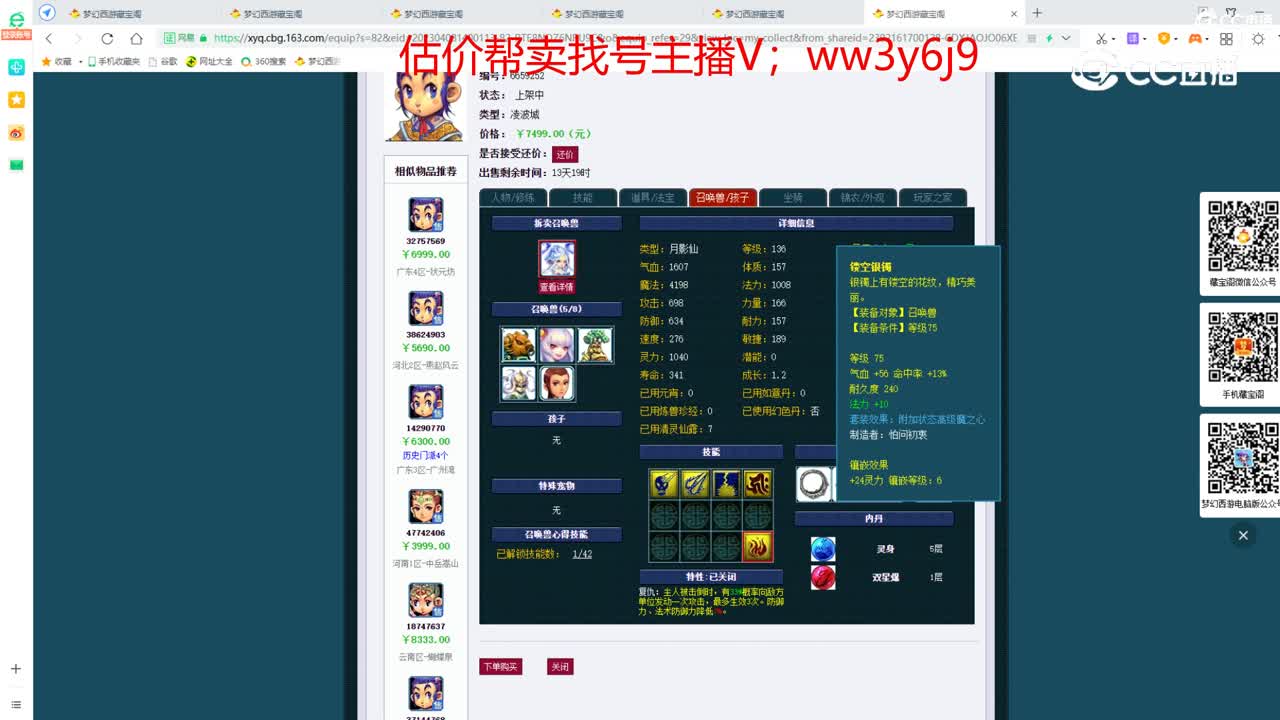 【主播点评】凌波城