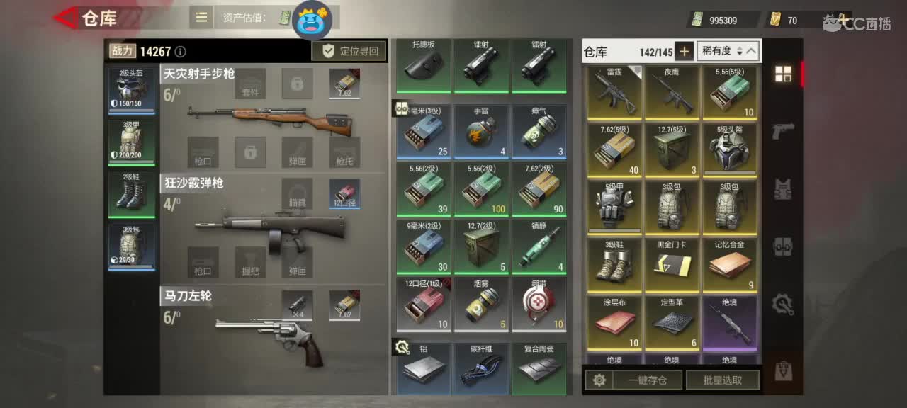 日赚百万教学 第2段