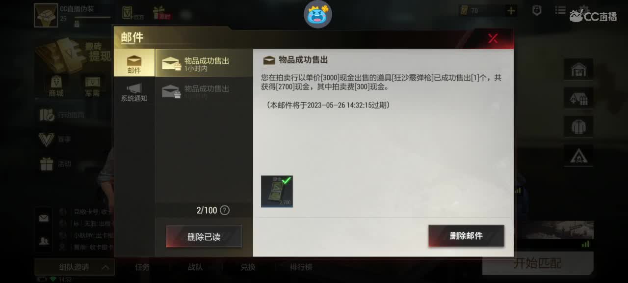 日赚百万教学 第9段