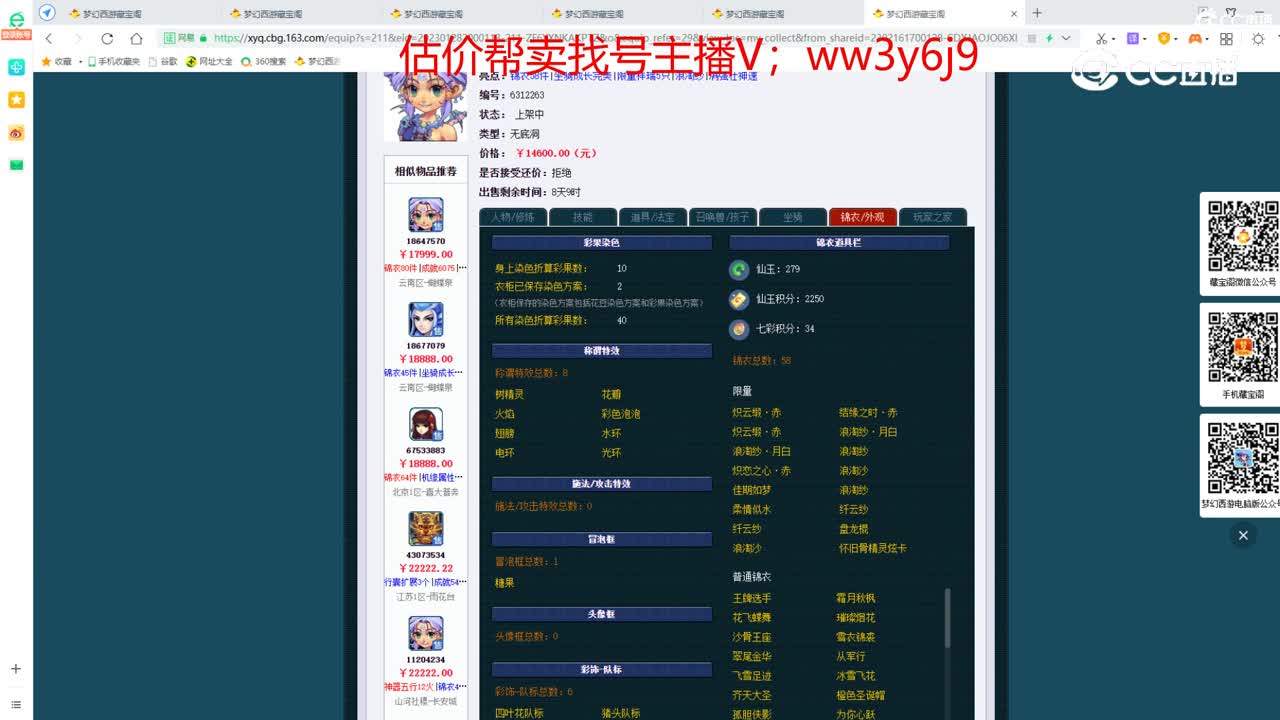 【主播点评】无底洞