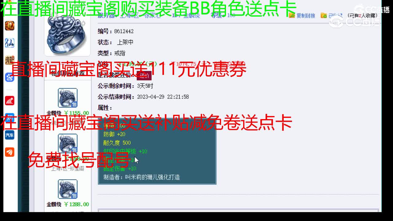 【主播点评】金麟绕