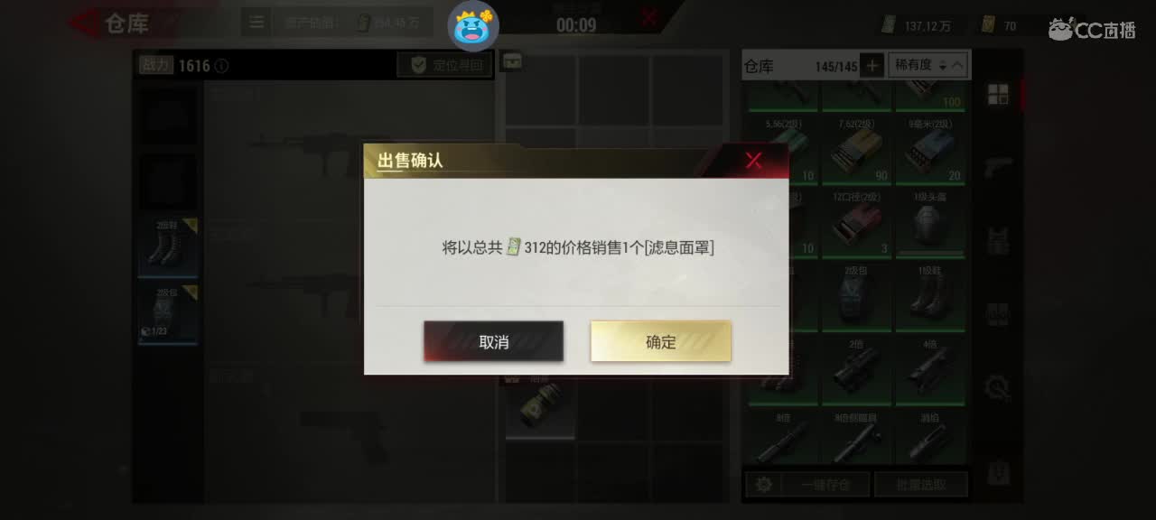 日赚百万教学 第2段