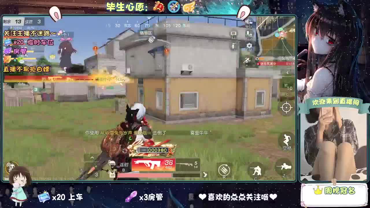 不跳车的第一天 第2段