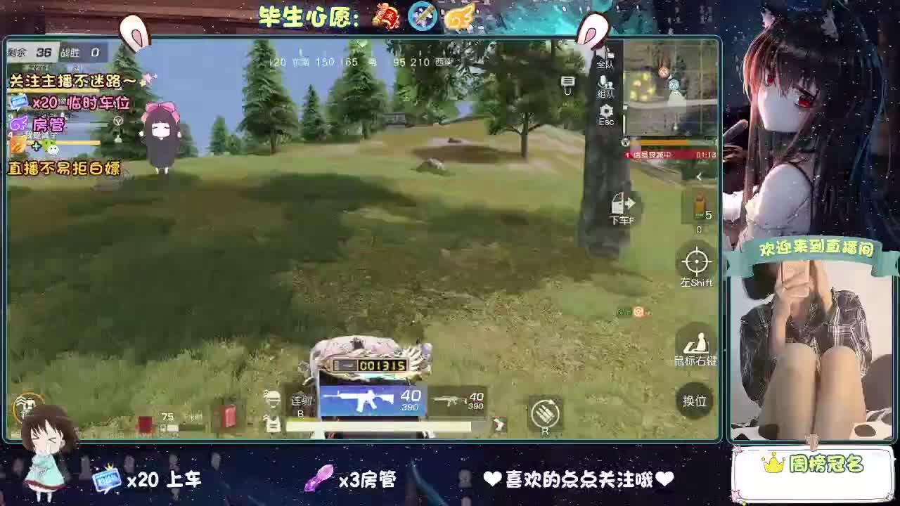 不跳车的第一天 第7段