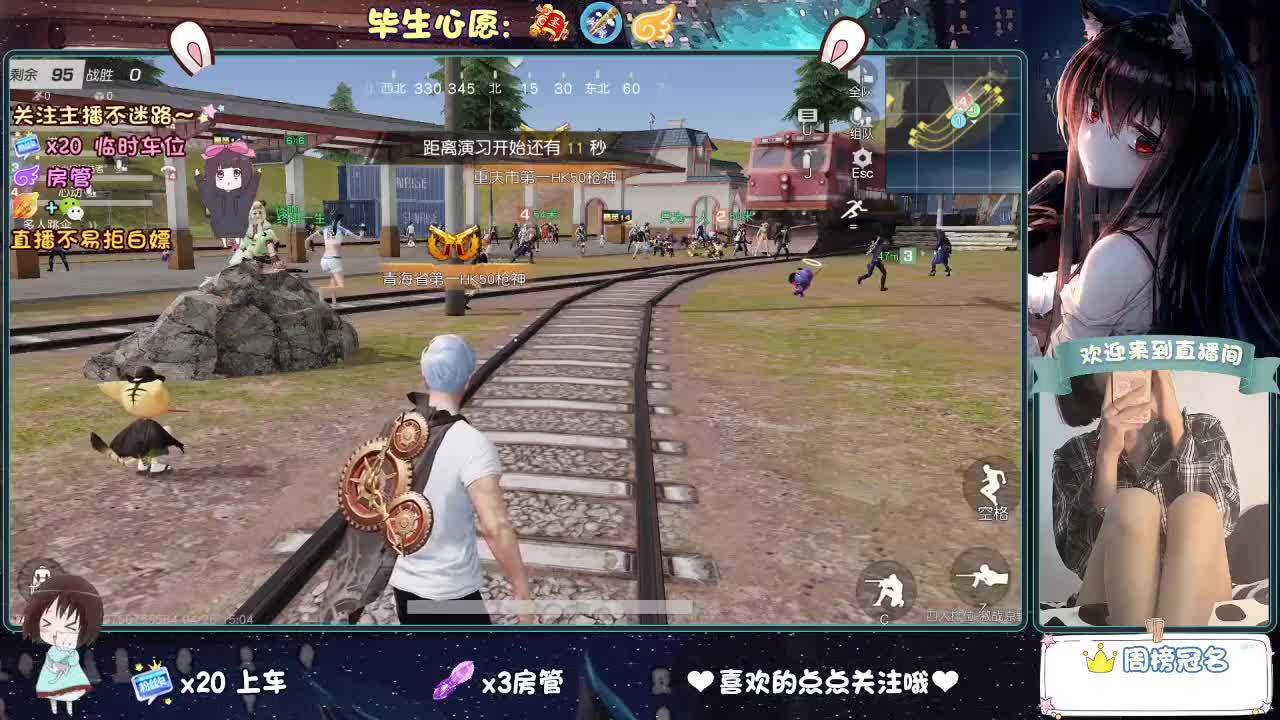 不跳车的第一天 第10段