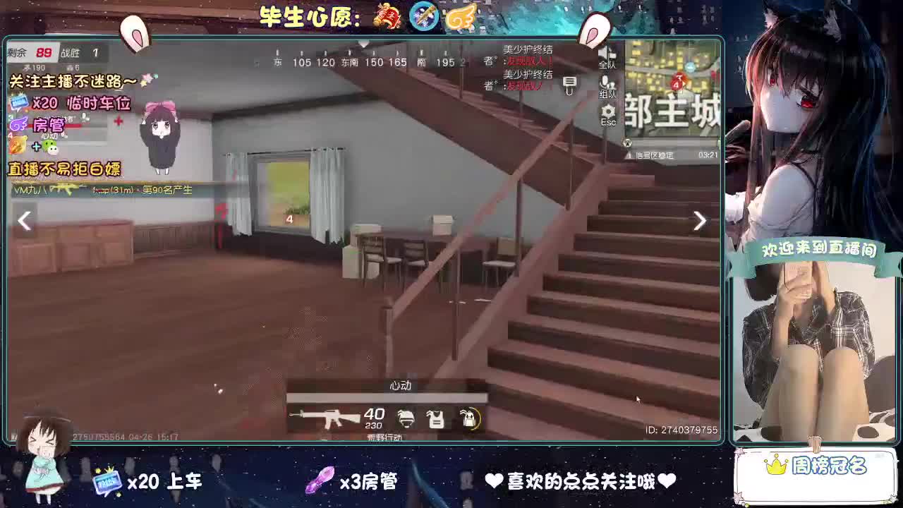 不跳车的第一天 第11段