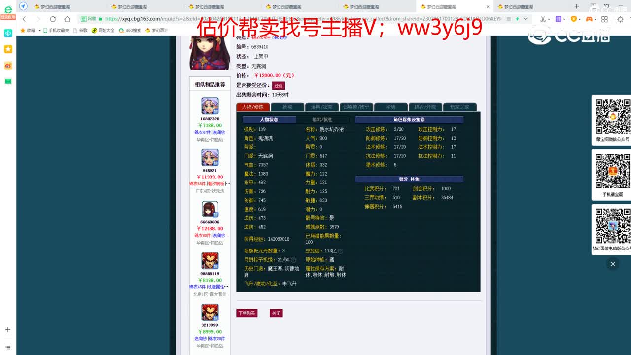 【主播点评】无底洞