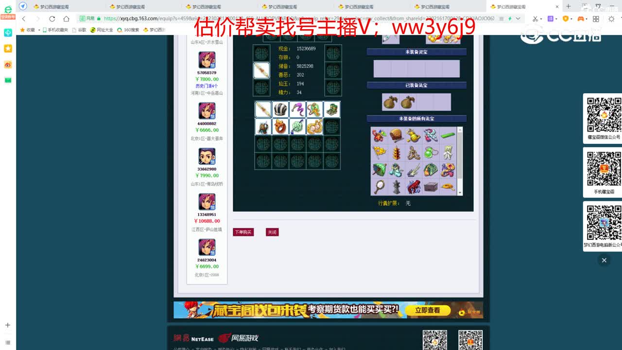 【主播点评】化生寺